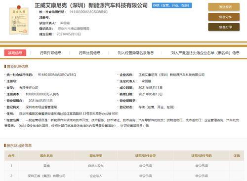 正威集团最新爆料消息新闻,揭秘企业内部重大事件真相